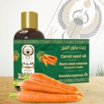 زيت بذور الجزر